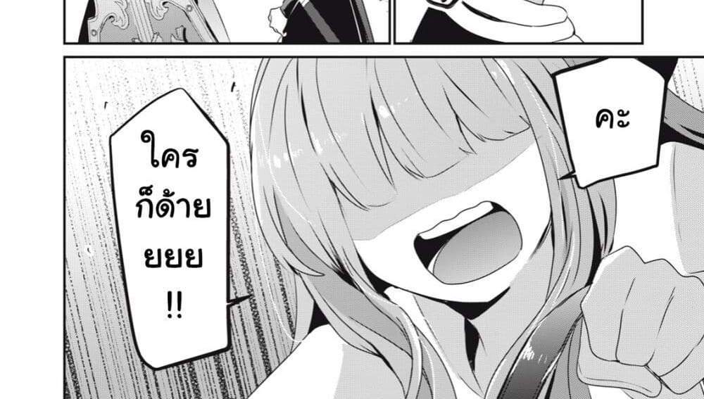 Teihen Boukensha da kedo Mahou wo Kiwamete Miru Koto ni Shita แปลไทย