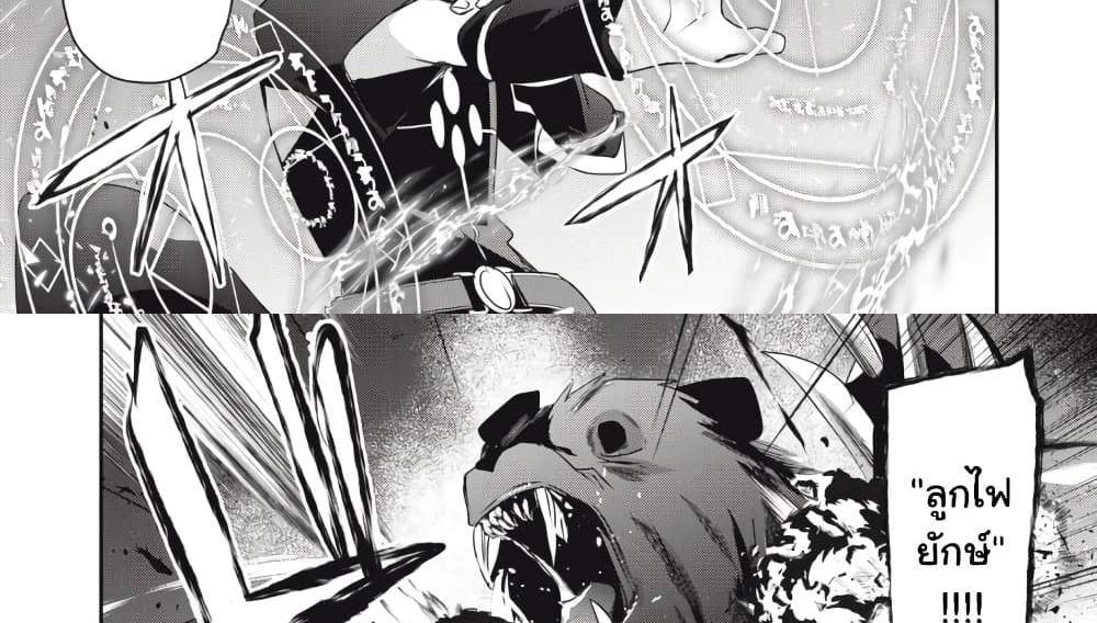 Teihen Boukensha da kedo Mahou wo Kiwamete Miru Koto ni Shita แปลไทย
