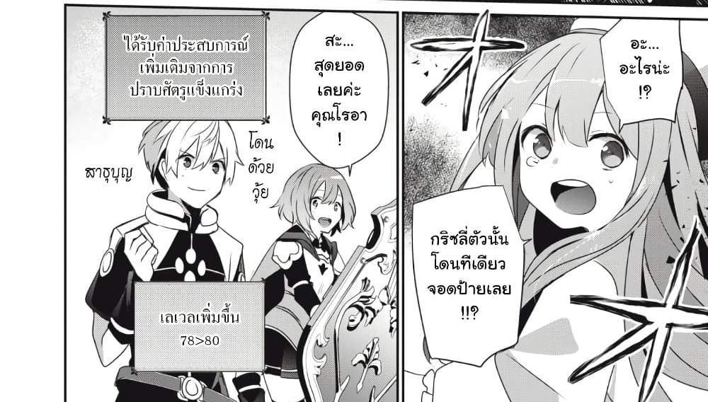 Teihen Boukensha da kedo Mahou wo Kiwamete Miru Koto ni Shita แปลไทย