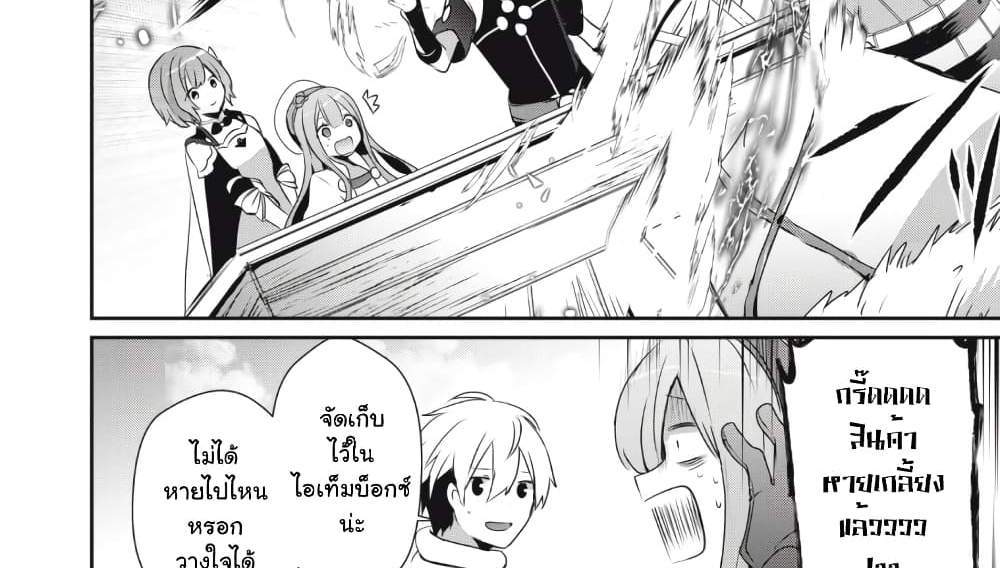 Teihen Boukensha da kedo Mahou wo Kiwamete Miru Koto ni Shita แปลไทย