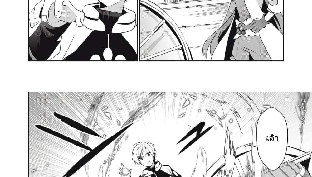 Teihen Boukensha da kedo Mahou wo Kiwamete Miru Koto ni Shita แปลไทย