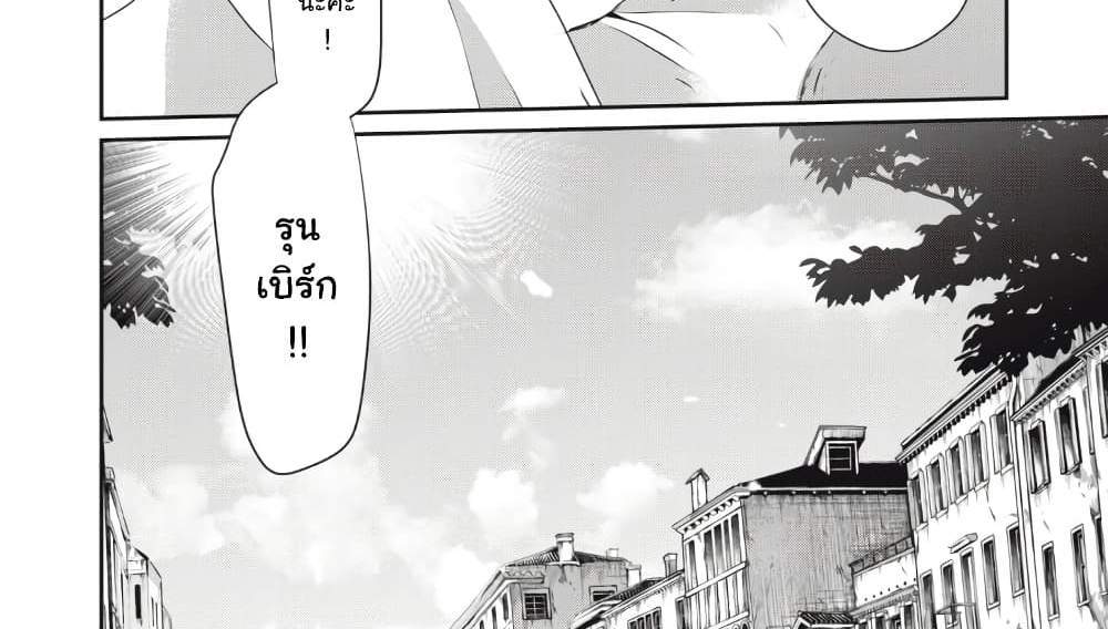 Teihen Boukensha da kedo Mahou wo Kiwamete Miru Koto ni Shita แปลไทย