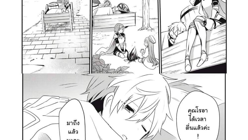 Teihen Boukensha da kedo Mahou wo Kiwamete Miru Koto ni Shita แปลไทย