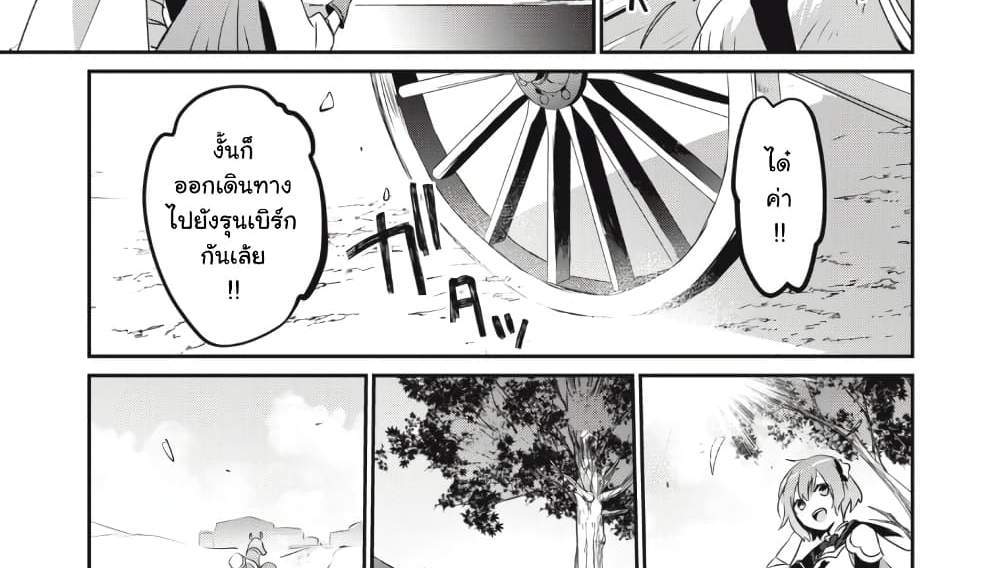 Teihen Boukensha da kedo Mahou wo Kiwamete Miru Koto ni Shita แปลไทย