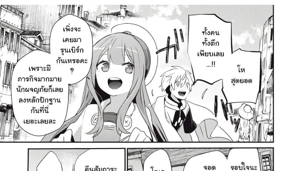 Teihen Boukensha da kedo Mahou wo Kiwamete Miru Koto ni Shita แปลไทย