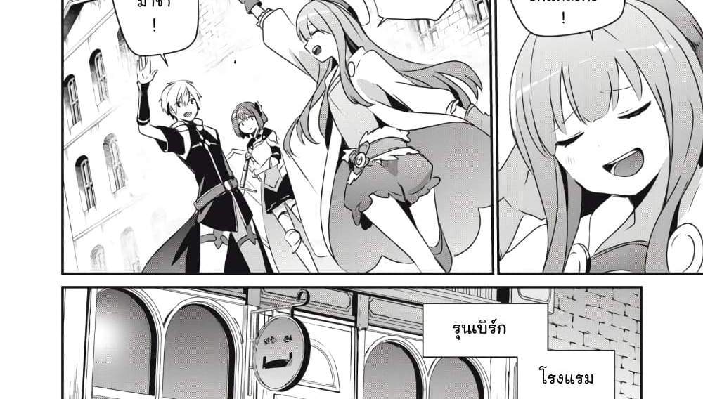 Teihen Boukensha da kedo Mahou wo Kiwamete Miru Koto ni Shita แปลไทย