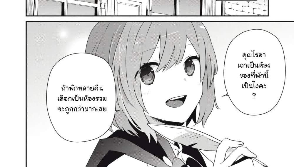 Teihen Boukensha da kedo Mahou wo Kiwamete Miru Koto ni Shita แปลไทย