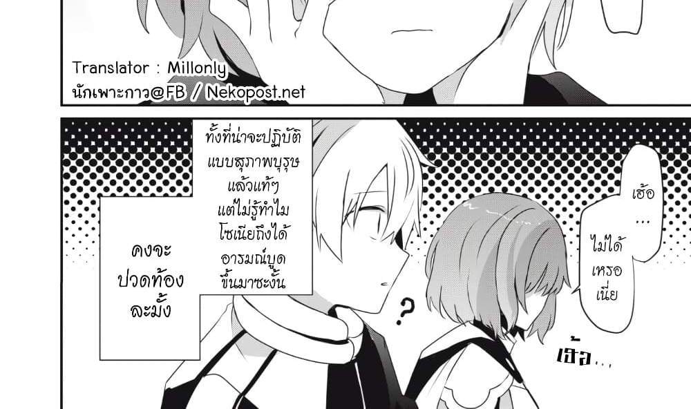 Teihen Boukensha da kedo Mahou wo Kiwamete Miru Koto ni Shita แปลไทย