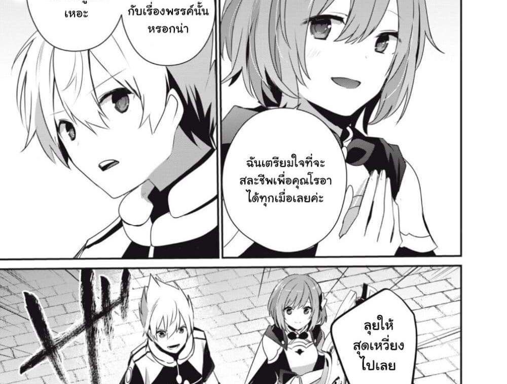 Teihen Boukensha da kedo Mahou wo Kiwamete Miru Koto ni Shita แปลไทย