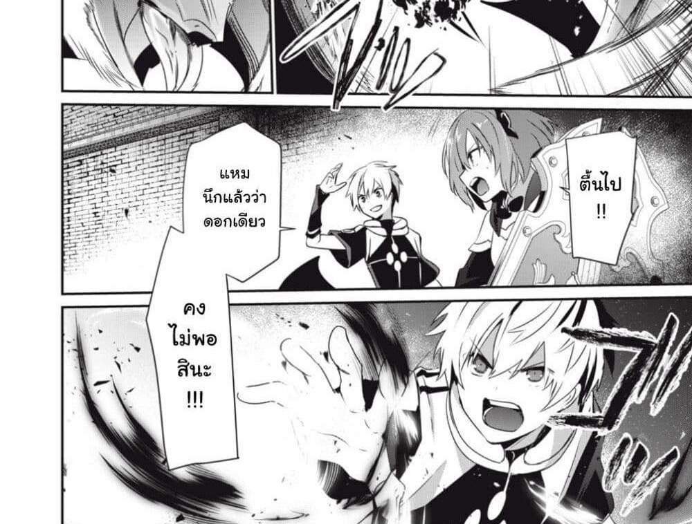 Teihen Boukensha da kedo Mahou wo Kiwamete Miru Koto ni Shita แปลไทย