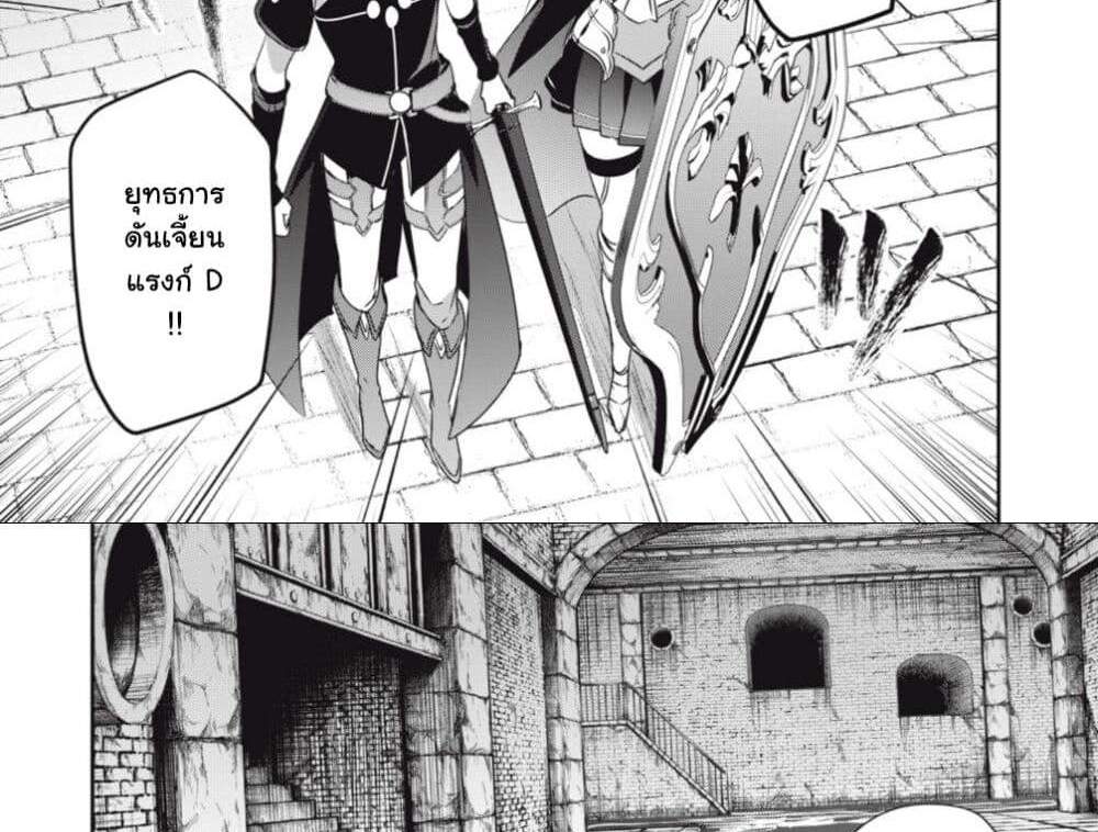 Teihen Boukensha da kedo Mahou wo Kiwamete Miru Koto ni Shita แปลไทย