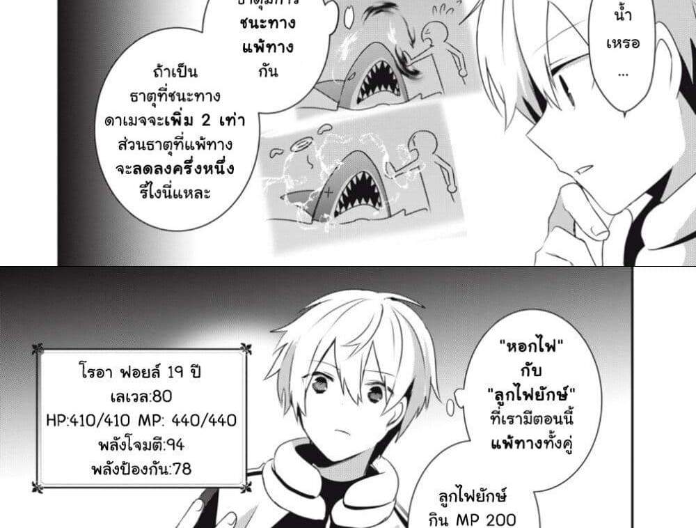 Teihen Boukensha da kedo Mahou wo Kiwamete Miru Koto ni Shita แปลไทย