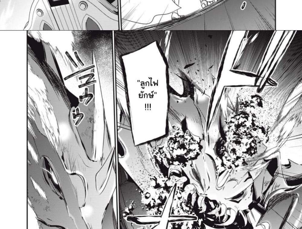 Teihen Boukensha da kedo Mahou wo Kiwamete Miru Koto ni Shita แปลไทย