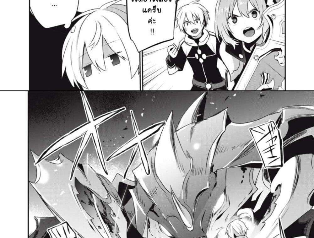 Teihen Boukensha da kedo Mahou wo Kiwamete Miru Koto ni Shita แปลไทย