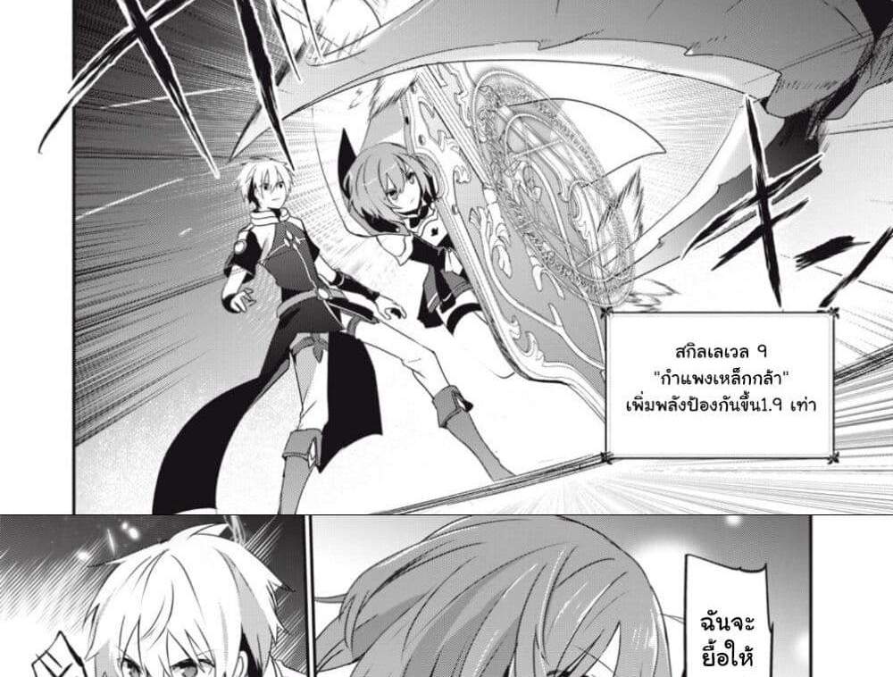 Teihen Boukensha da kedo Mahou wo Kiwamete Miru Koto ni Shita แปลไทย