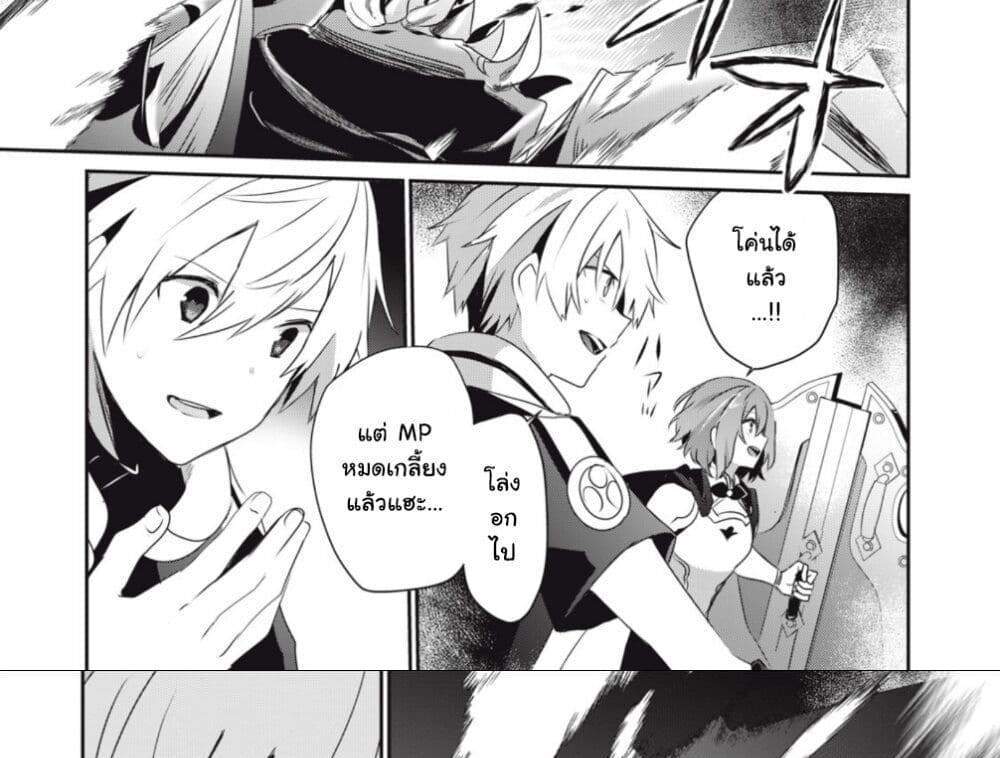 Teihen Boukensha da kedo Mahou wo Kiwamete Miru Koto ni Shita แปลไทย