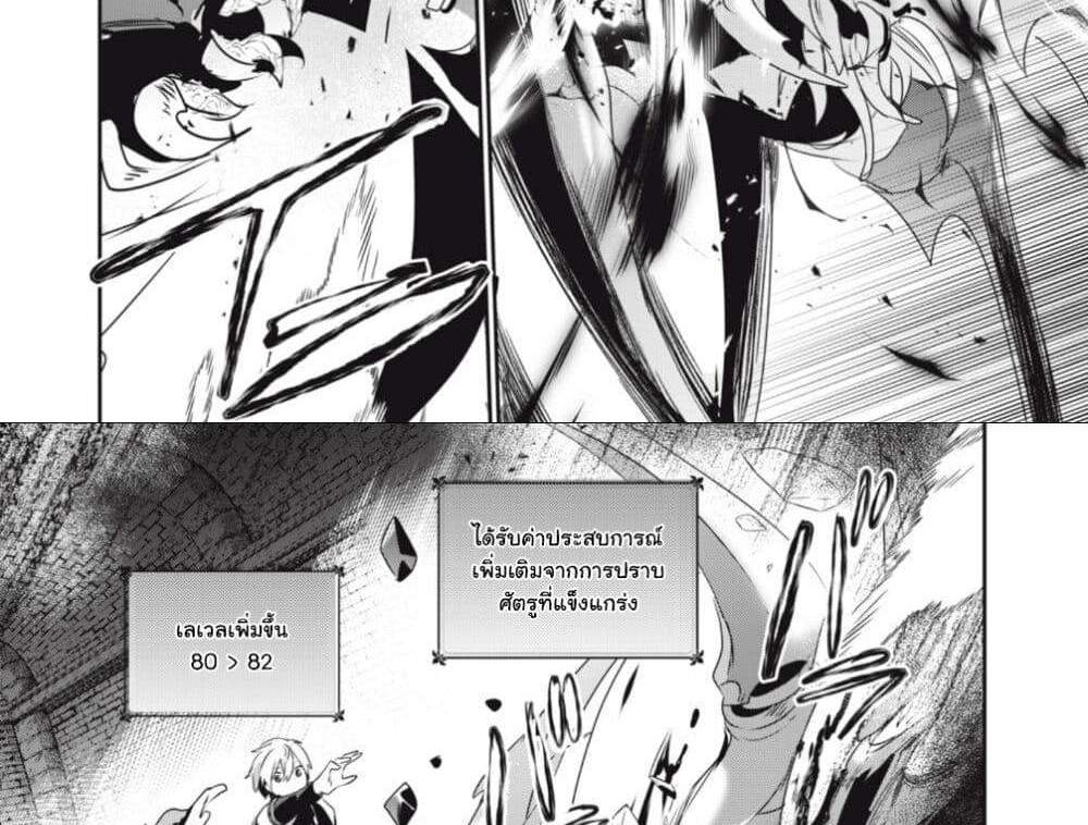 Teihen Boukensha da kedo Mahou wo Kiwamete Miru Koto ni Shita แปลไทย