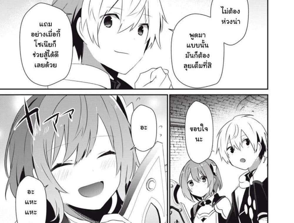 Teihen Boukensha da kedo Mahou wo Kiwamete Miru Koto ni Shita แปลไทย
