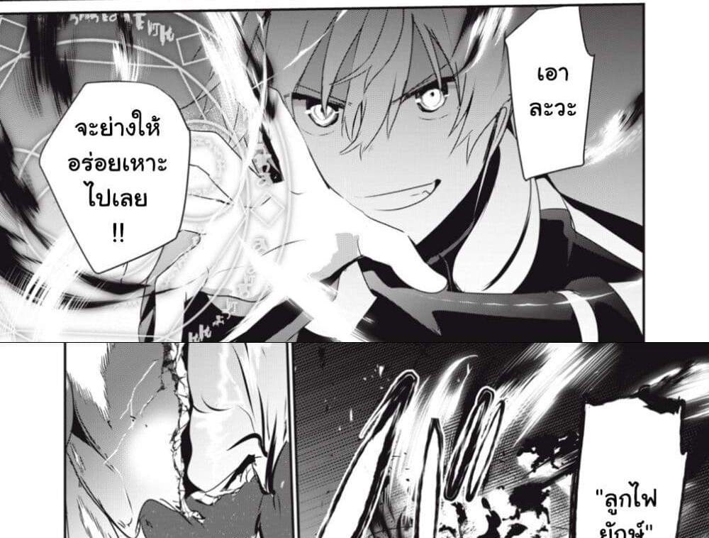 Teihen Boukensha da kedo Mahou wo Kiwamete Miru Koto ni Shita แปลไทย