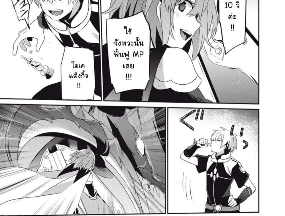 Teihen Boukensha da kedo Mahou wo Kiwamete Miru Koto ni Shita แปลไทย