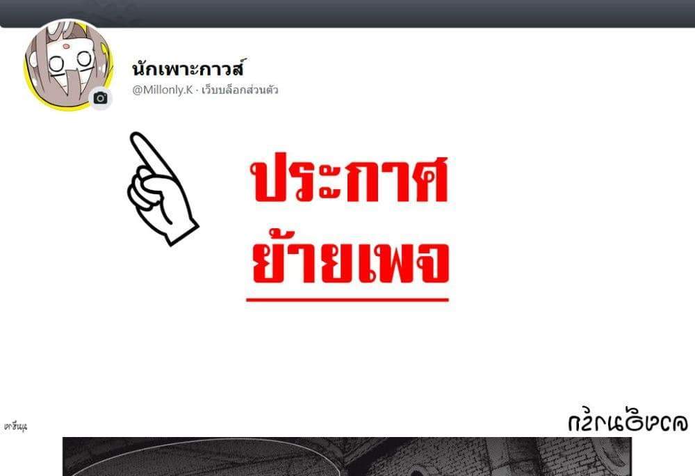 Teihen Boukensha da kedo Mahou wo Kiwamete Miru Koto ni Shita แปลไทย