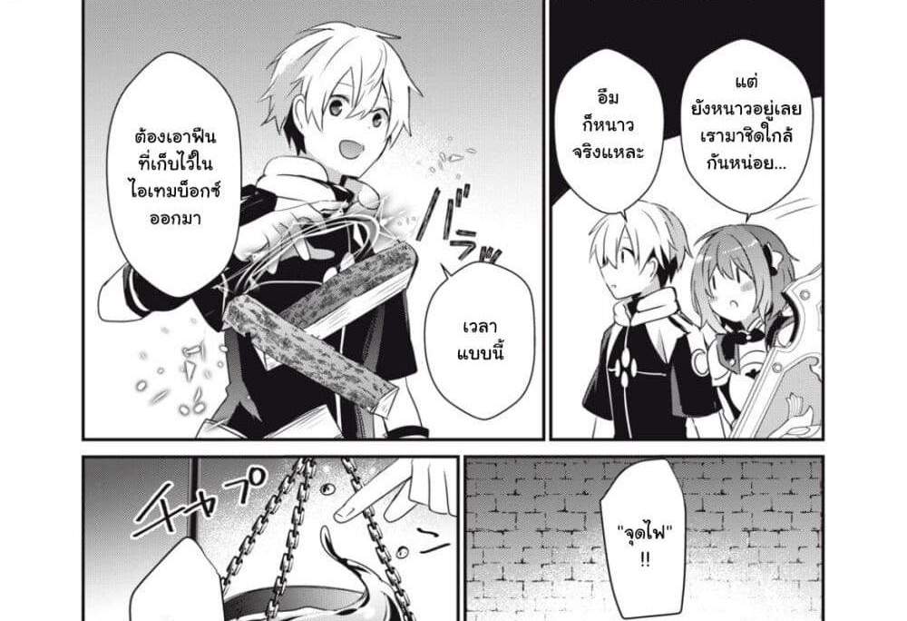 Teihen Boukensha da kedo Mahou wo Kiwamete Miru Koto ni Shita แปลไทย