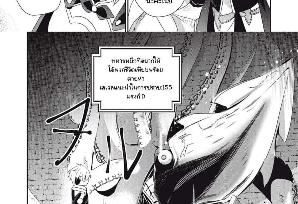 Teihen Boukensha da kedo Mahou wo Kiwamete Miru Koto ni Shita แปลไทย