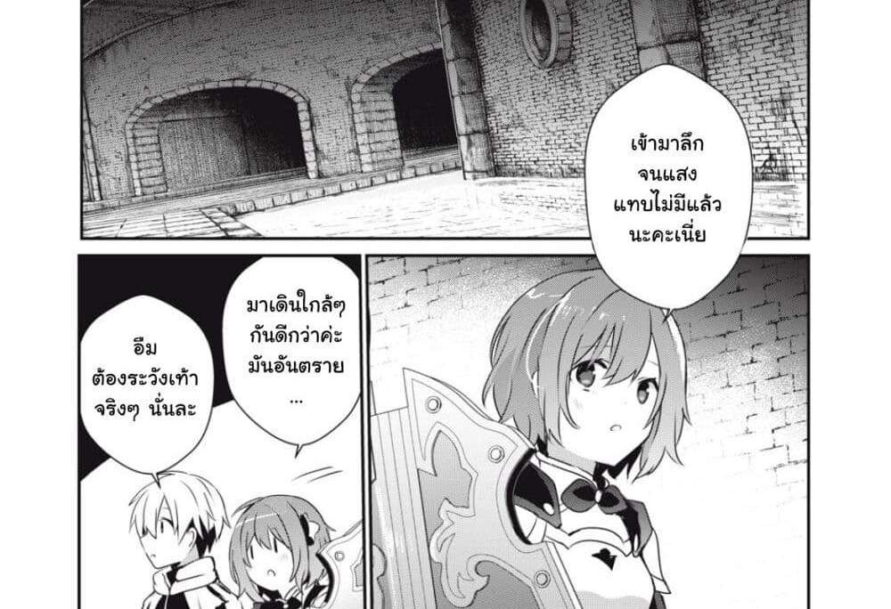 Teihen Boukensha da kedo Mahou wo Kiwamete Miru Koto ni Shita แปลไทย