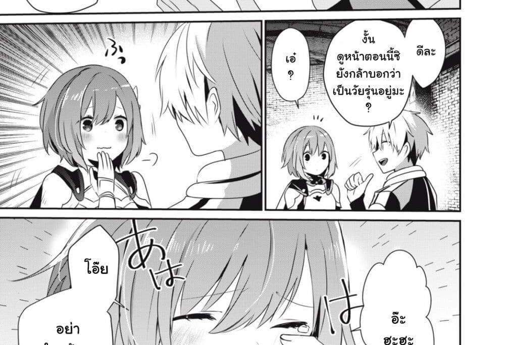 Teihen Boukensha da kedo Mahou wo Kiwamete Miru Koto ni Shita แปลไทย