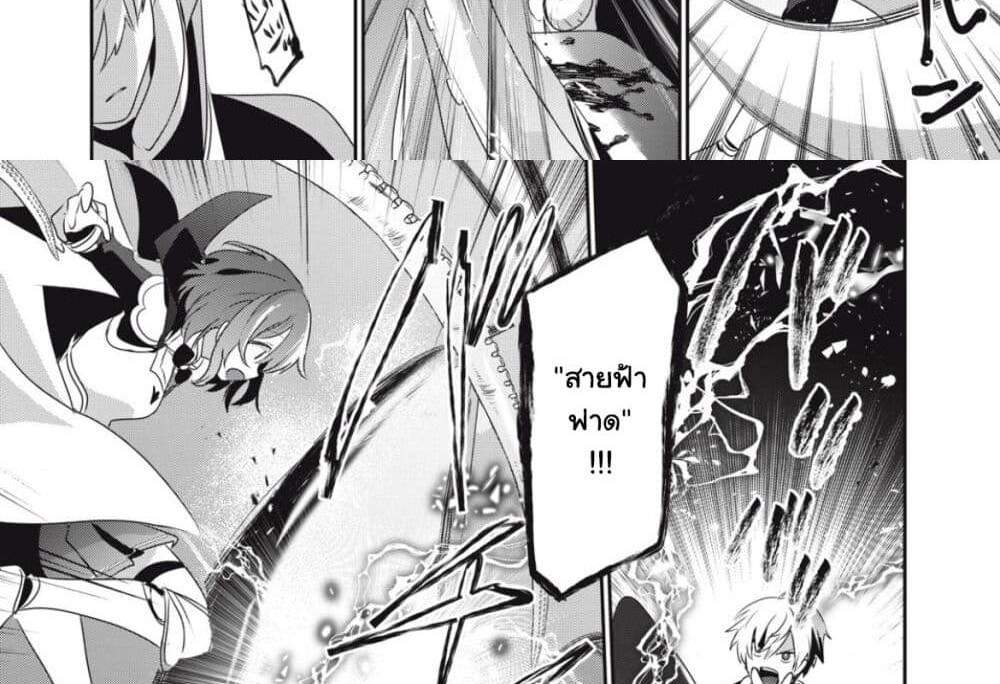 Teihen Boukensha da kedo Mahou wo Kiwamete Miru Koto ni Shita แปลไทย