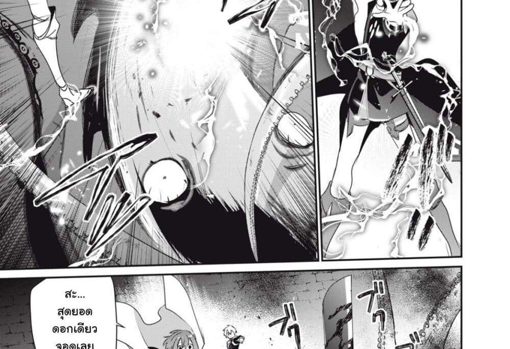 Teihen Boukensha da kedo Mahou wo Kiwamete Miru Koto ni Shita แปลไทย