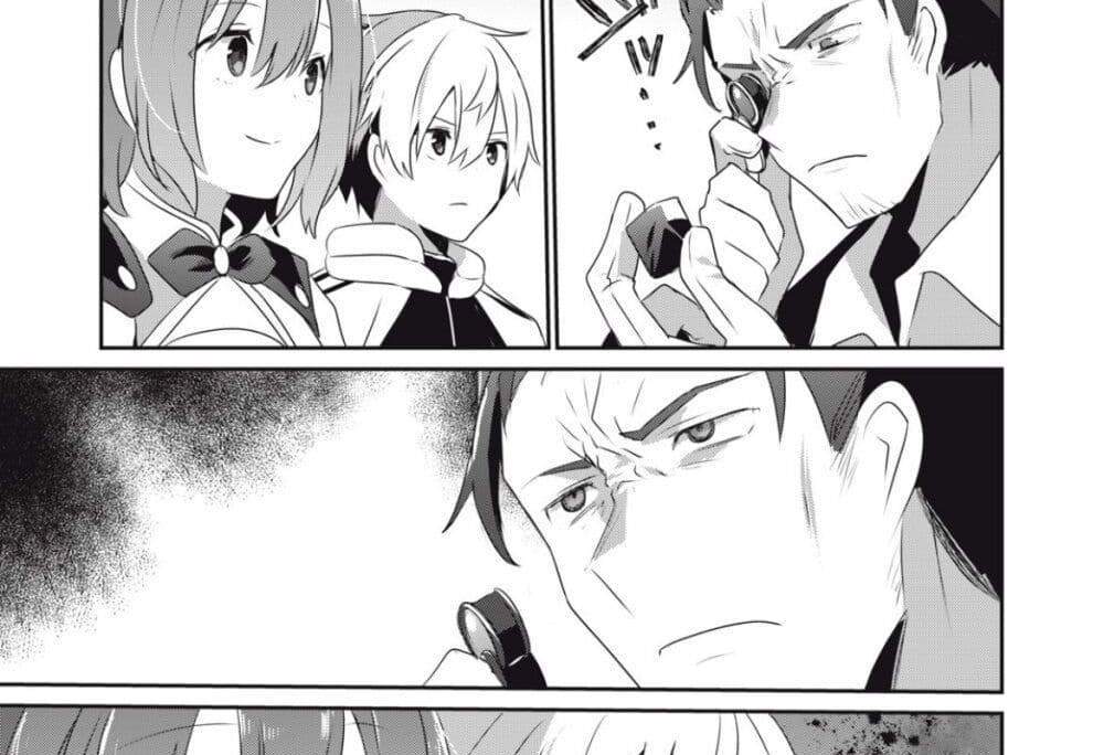 Teihen Boukensha da kedo Mahou wo Kiwamete Miru Koto ni Shita แปลไทย