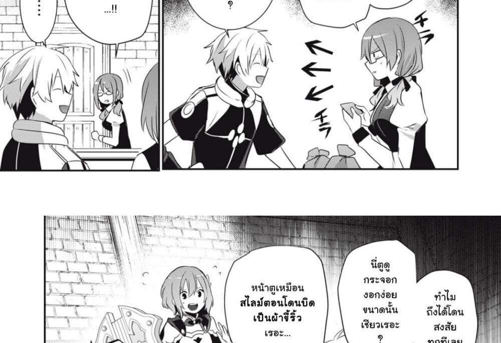 Teihen Boukensha da kedo Mahou wo Kiwamete Miru Koto ni Shita แปลไทย