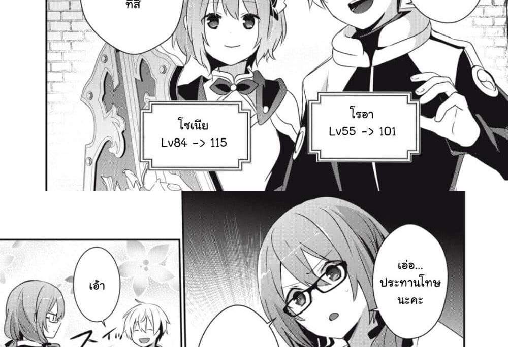 Teihen Boukensha da kedo Mahou wo Kiwamete Miru Koto ni Shita แปลไทย