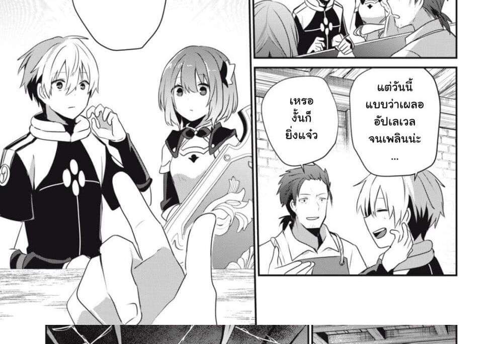 Teihen Boukensha da kedo Mahou wo Kiwamete Miru Koto ni Shita แปลไทย
