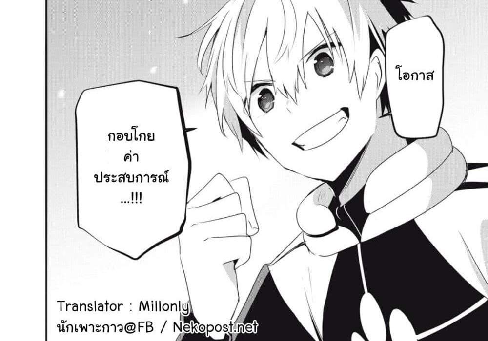 Teihen Boukensha da kedo Mahou wo Kiwamete Miru Koto ni Shita แปลไทย