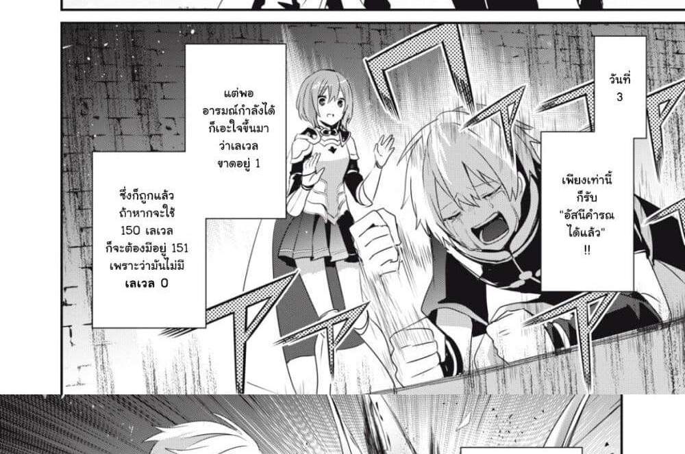 Teihen Boukensha da kedo Mahou wo Kiwamete Miru Koto ni Shita แปลไทย
