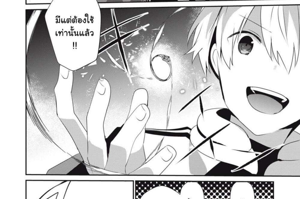 Teihen Boukensha da kedo Mahou wo Kiwamete Miru Koto ni Shita แปลไทย
