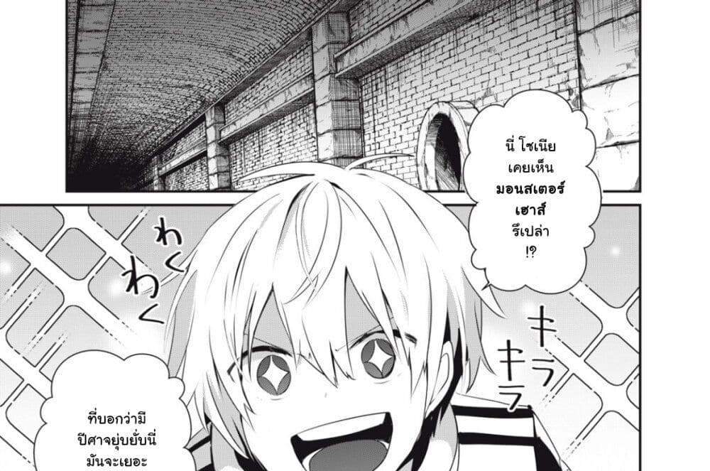 Teihen Boukensha da kedo Mahou wo Kiwamete Miru Koto ni Shita แปลไทย