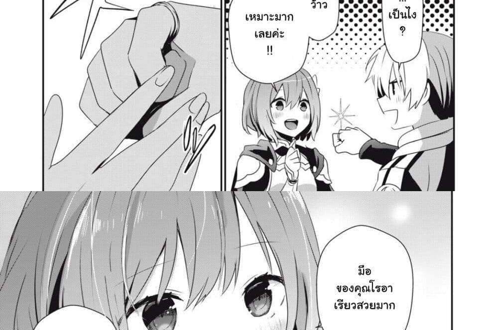 Teihen Boukensha da kedo Mahou wo Kiwamete Miru Koto ni Shita แปลไทย