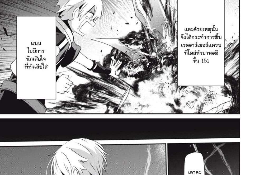 Teihen Boukensha da kedo Mahou wo Kiwamete Miru Koto ni Shita แปลไทย