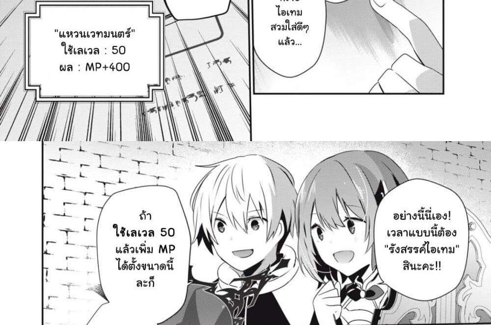 Teihen Boukensha da kedo Mahou wo Kiwamete Miru Koto ni Shita แปลไทย