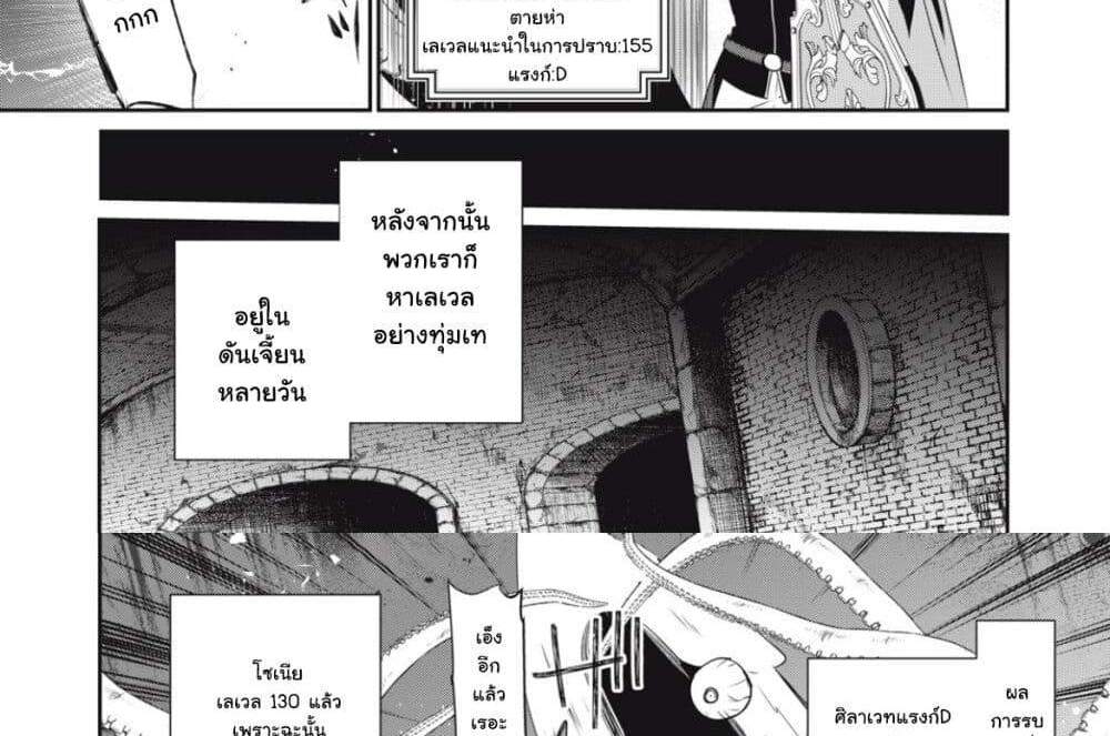Teihen Boukensha da kedo Mahou wo Kiwamete Miru Koto ni Shita แปลไทย