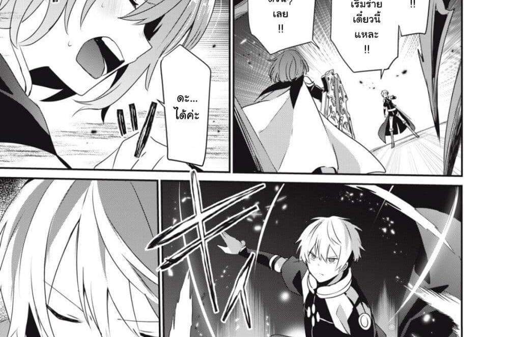 Teihen Boukensha da kedo Mahou wo Kiwamete Miru Koto ni Shita แปลไทย