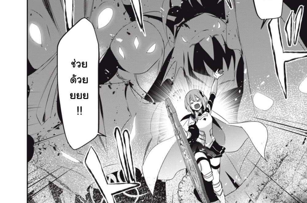 Teihen Boukensha da kedo Mahou wo Kiwamete Miru Koto ni Shita แปลไทย