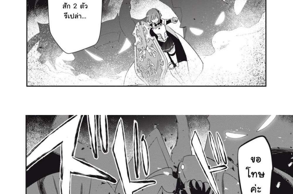 Teihen Boukensha da kedo Mahou wo Kiwamete Miru Koto ni Shita แปลไทย