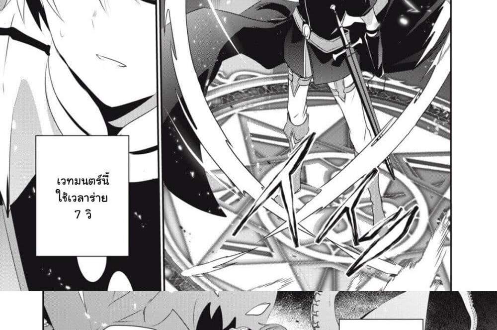 Teihen Boukensha da kedo Mahou wo Kiwamete Miru Koto ni Shita แปลไทย