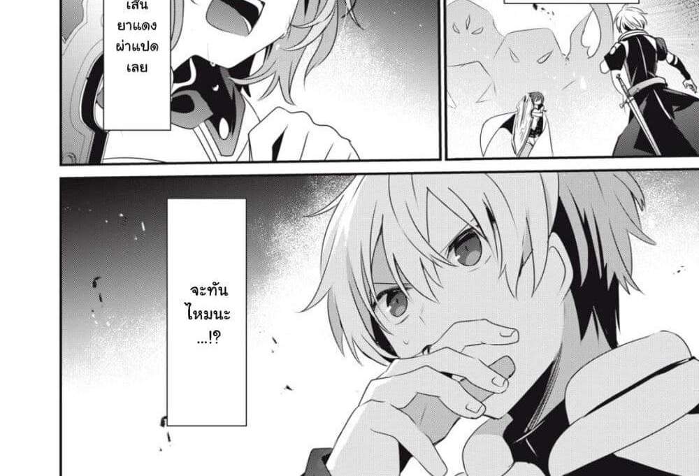 Teihen Boukensha da kedo Mahou wo Kiwamete Miru Koto ni Shita แปลไทย