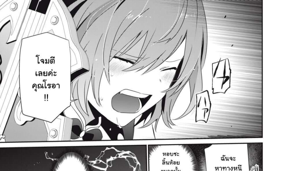 Teihen Boukensha da kedo Mahou wo Kiwamete Miru Koto ni Shita แปลไทย
