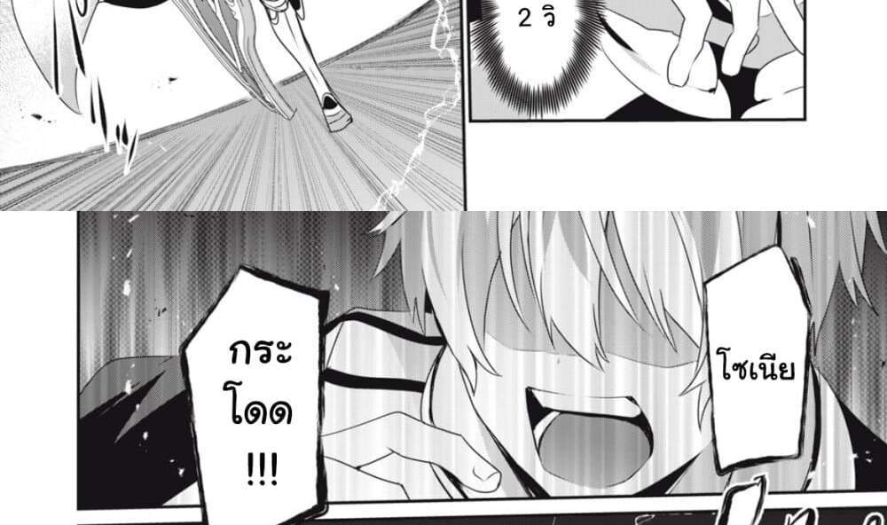 Teihen Boukensha da kedo Mahou wo Kiwamete Miru Koto ni Shita แปลไทย